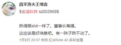 公司上市不足1年,董事长离婚了......