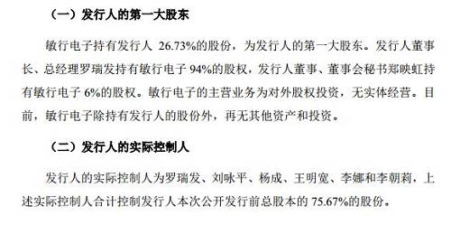 如果这起离婚发生在IPO审核期,可能会构成报告期第一大股东发生变化......还是古语说的好,家和万事兴。