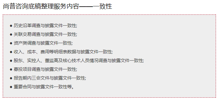 尙普服务2.png