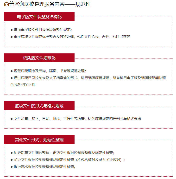 尙普服务3.png