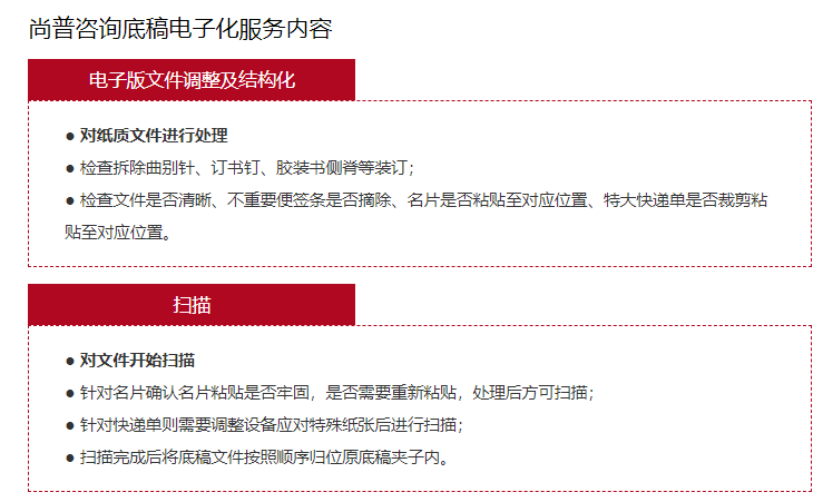 尙普服务4.png